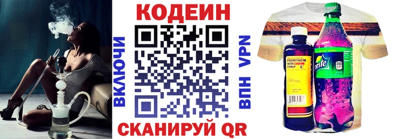 omg рабочий сайт Талдом Кодеин Purple Drank