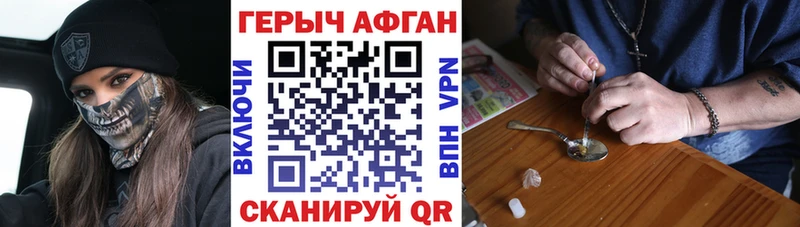 ГЕРОИН Heroin  Талдом 