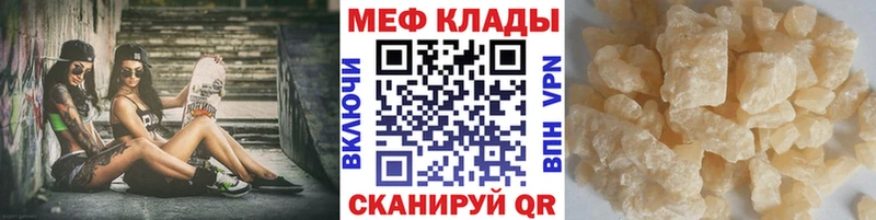 МЕФ мяу мяу  Талдом 